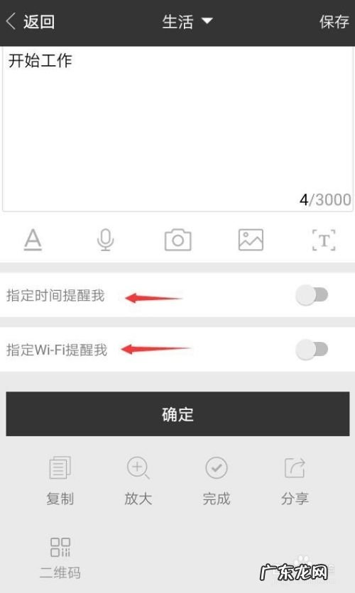 怎么将安卓手机上云便签敬业签语音识别成文字