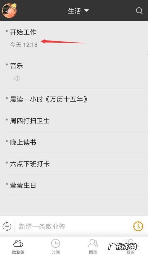 怎么将安卓手机上云便签敬业签语音识别成文字
