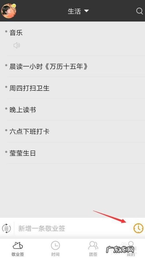 怎么将安卓手机上云便签敬业签语音识别成文字