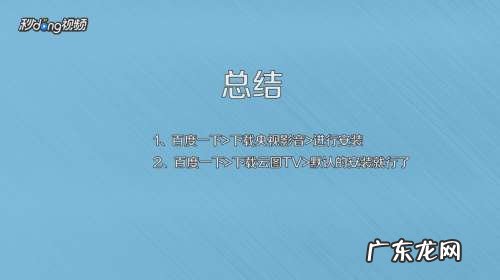 手机上怎么看世界杯