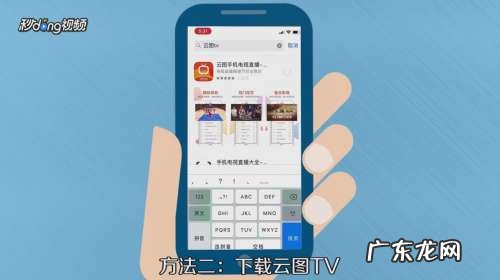 手机上怎么看世界杯