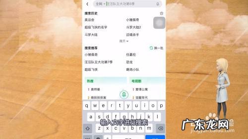 手机上怎么看奥运会
