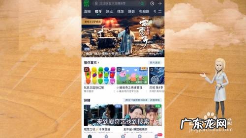 手机上怎么看奥运会