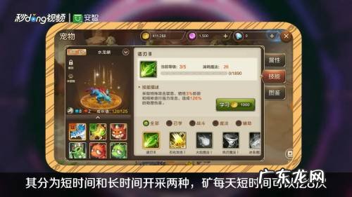 魔力宝贝手游怎么赚钱