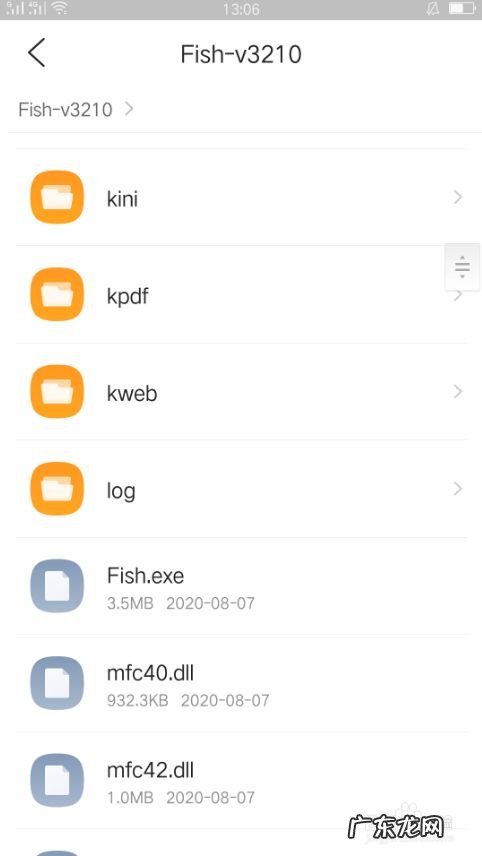 手机上如何解压压缩文件