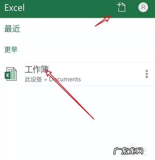 手机上怎么编辑电子文档