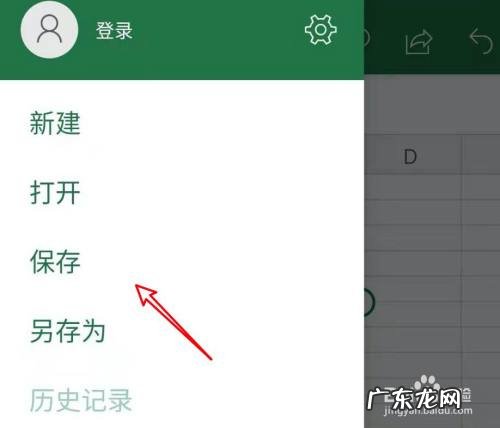 手机上怎么编辑电子文档
