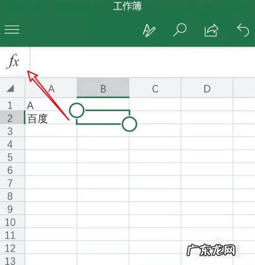 手机上怎么编辑电子文档
