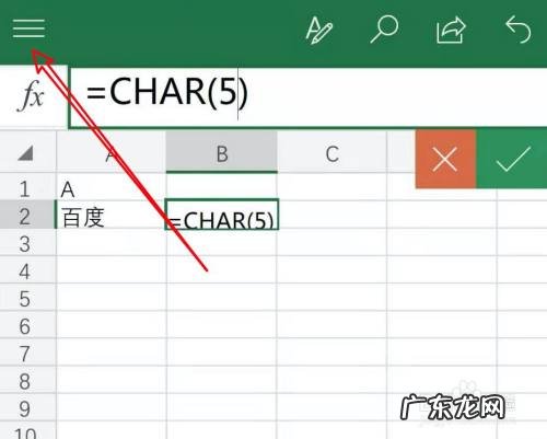 手机上怎么编辑电子文档