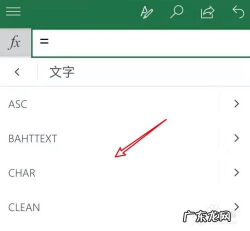 手机上怎么编辑电子文档