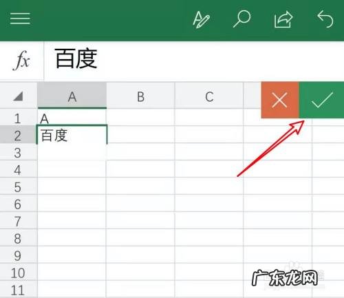 手机上怎么编辑电子文档