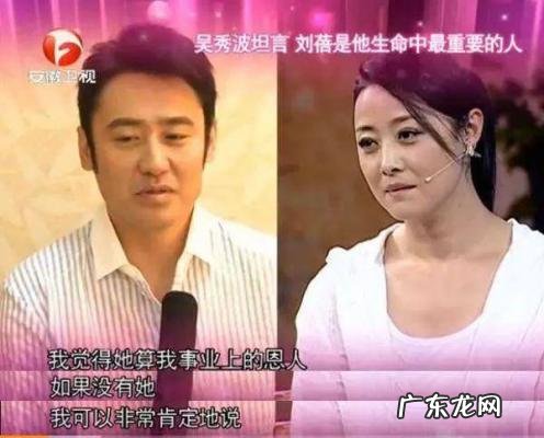 吴秀波和刘蓓深扒 吴秀波和刘蓓