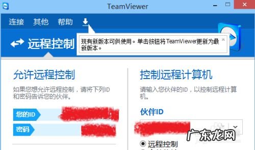 WP8手机上远程控制电脑