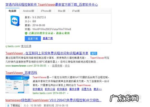 WP8手机上远程控制电脑