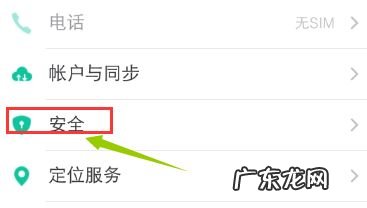 怎么激活手机上的设备管理器