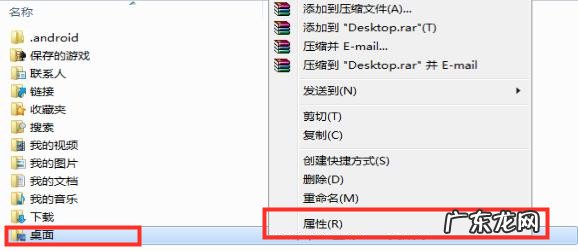 win7系统桌面文件路径 Win7桌面文件路径怎么恢复 win7桌面文件路径恢复