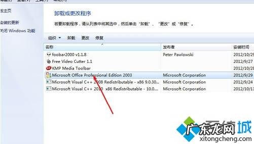 电脑桌面excel打不开怎么办 win7excel打不开怎么办_解决win7excel打不开的方法