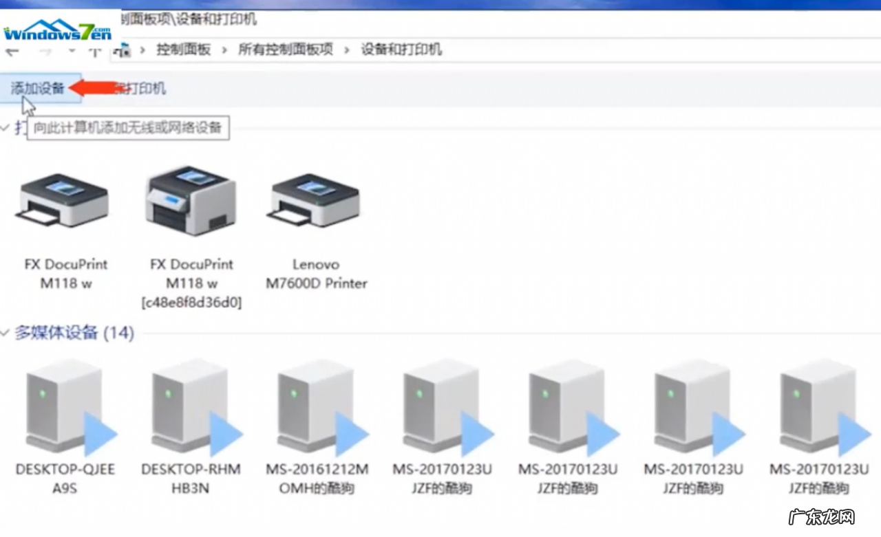 windows7如何安装扫描仪 Win7旗舰版怎么添加扫描仪