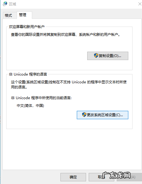 win7记事本乱码修复 Win7旗舰版打开记事本显示乱码怎么解决
