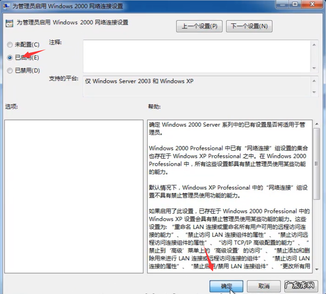 win7禁止修改ip地址工具 Win7旗舰版如何禁止修改ip地址