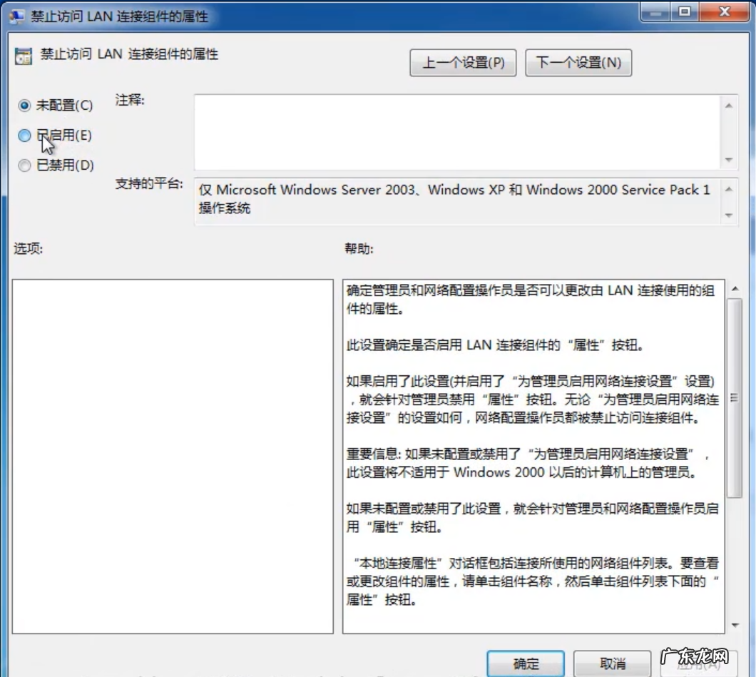 win7禁止修改ip地址工具 Win7旗舰版如何禁止修改ip地址