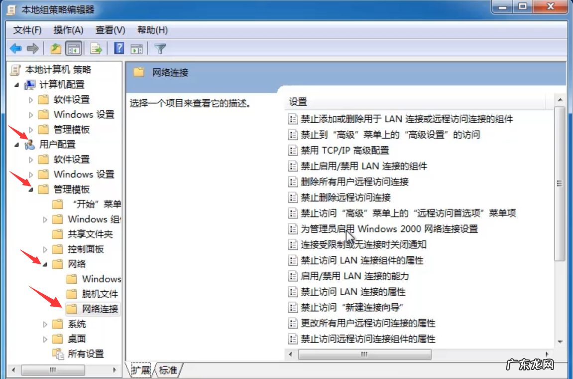win7禁止修改ip地址工具 Win7旗舰版如何禁止修改ip地址
