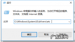 windows系统hosts文件位置 Win7旗舰版的hosts文件位置在哪里