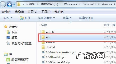 windows系统hosts文件位置 Win7旗舰版的hosts文件位置在哪里