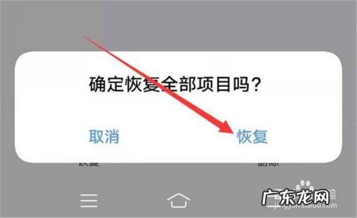 怎么找回手机上删掉了的图片