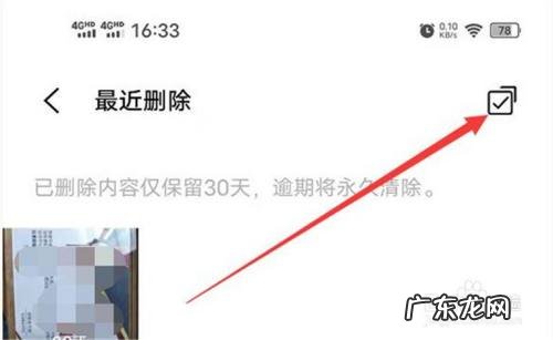 怎么找回手机上删掉了的图片