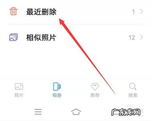 怎么找回手机上删掉了的图片