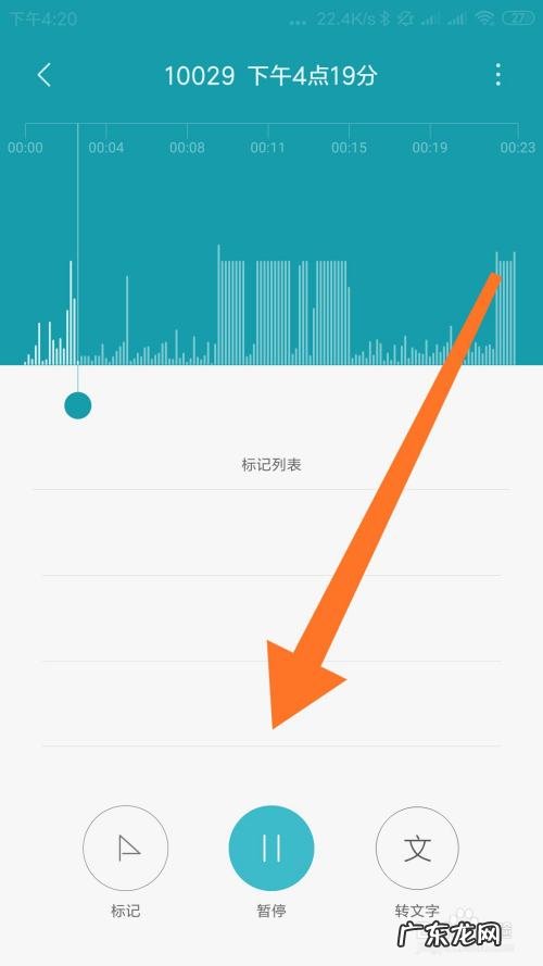 如何找到手机上的电话录音