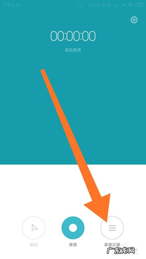 如何找到手机上的电话录音