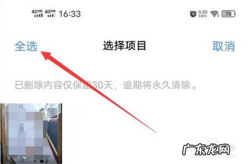 手机上如何恢复不小心删掉的图片,下载的图片删除了怎么恢复?