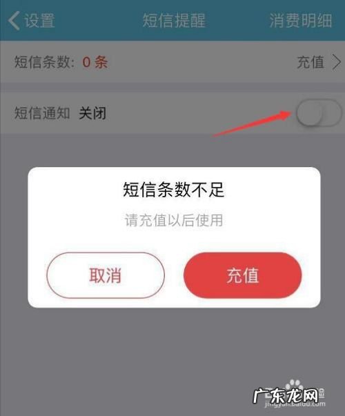 苹果手机上怎么给云服务便签软件开启短信提醒,云便签app下载？