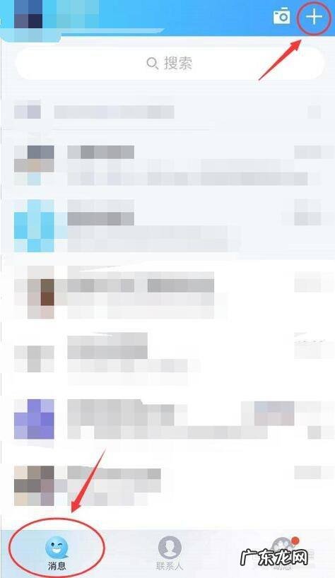 手机上如何查找QQ群