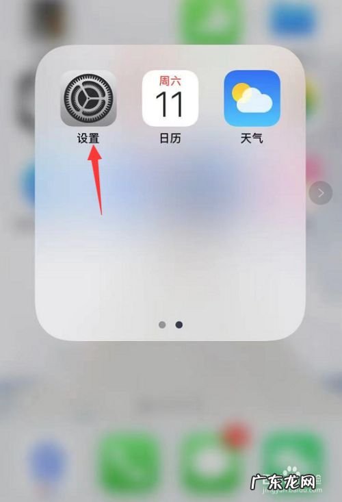 手机上如何设置每天使用时间