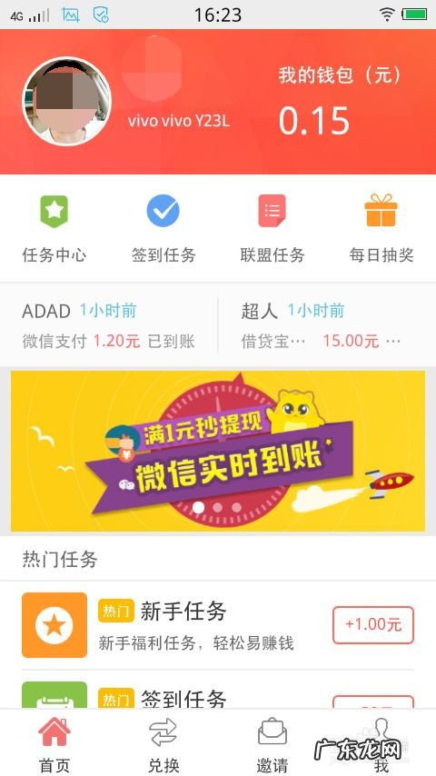 手机上挣钱的软件