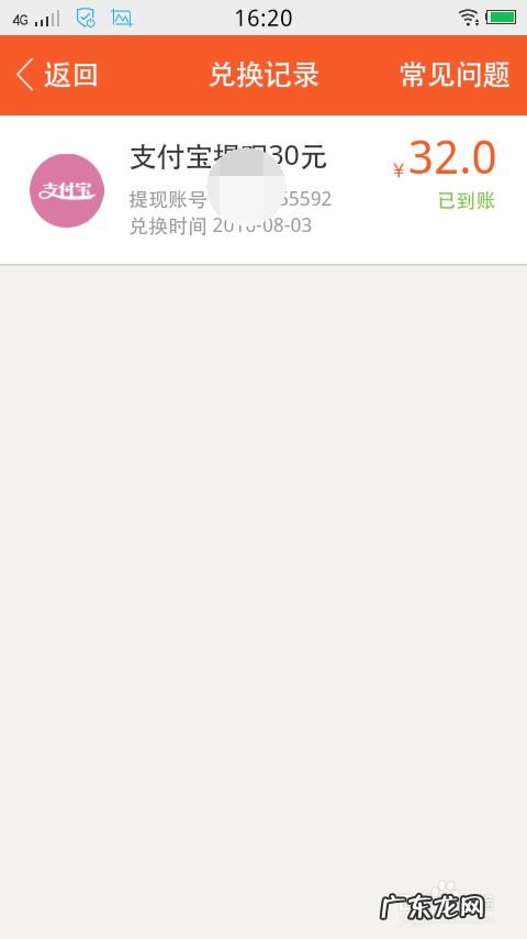 手机上挣钱的软件