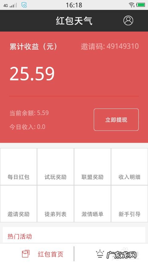 手机上挣钱的软件