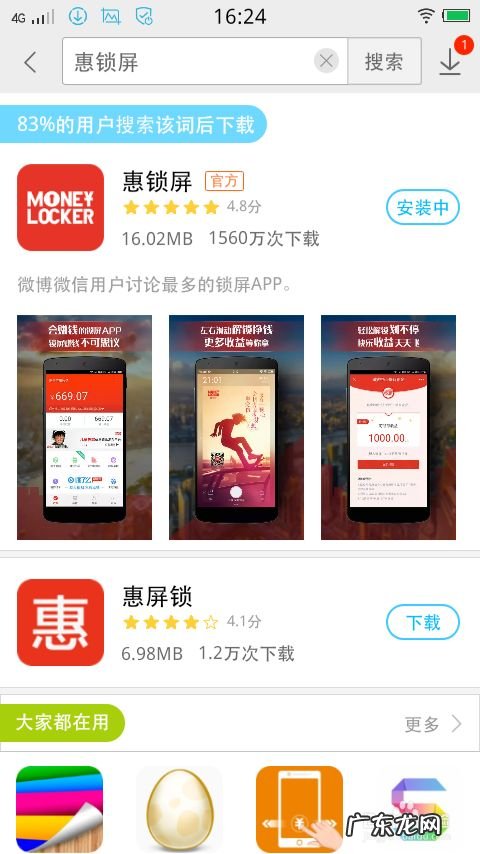 手机上挣钱的软件