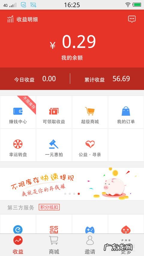 手机上挣钱的软件