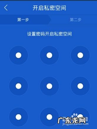 如何保护手机上的隐私