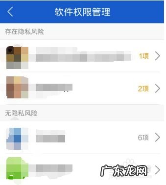 如何保护手机上的隐私