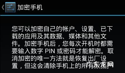 如何保护手机上的隐私