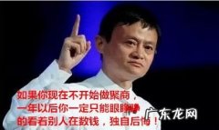 为何马云满世界跑，这4个字说明一切