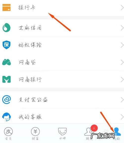 手机上如何使用支付宝