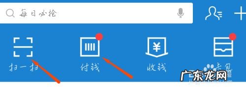 手机上如何使用支付宝