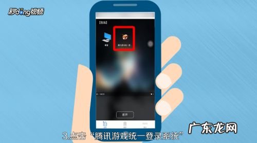 手机上怎么玩DNF