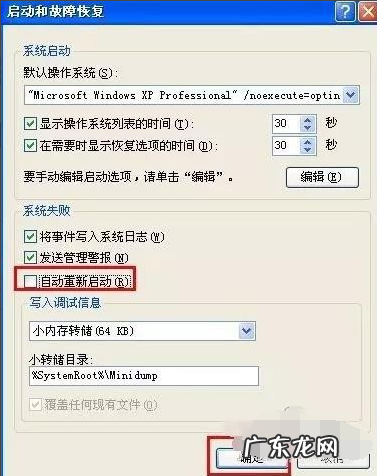 win7系统一直反复重启 Win7旗舰版系统电脑反复自动重启怎么办